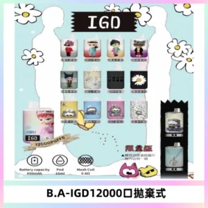 BAIGD12000口拋棄式一次性電子煙