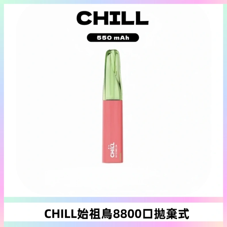 CHILL始祖鳥鴨嘴獸8800口拋棄式一次性電子煙免充電