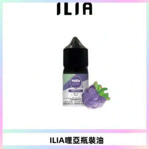 ILIA哩亞小煙菸油|ILIA YOKO電子煙油 30ml/瓶裝【19種口味】