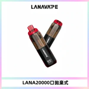 LANA PIX拋棄式20000口一次性電子煙20瓦霧化輸出