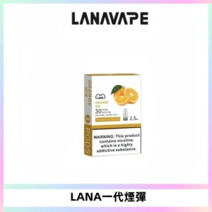 LANAVAPE煙彈 LANA一代電子煙霧化彈 兼容各式一代主機