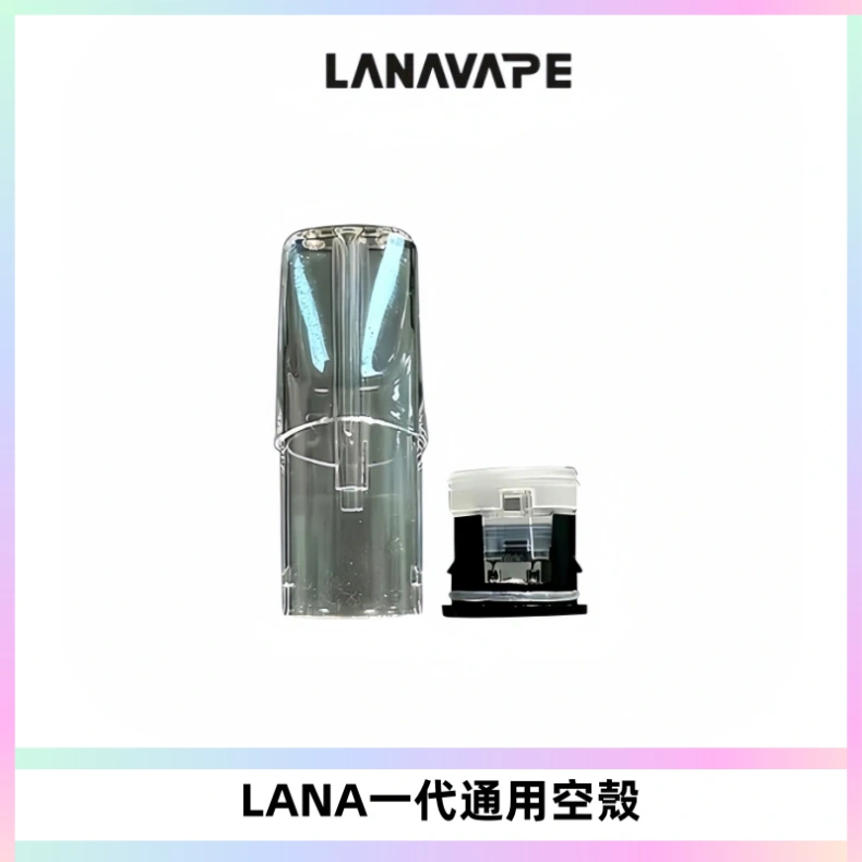 LANA空煙彈底部上下分離註油式EMANI一代通用空殼