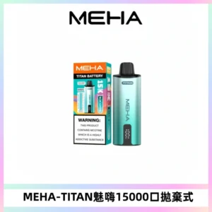 MEHA魅嗨 TITAN泰坦15000口拋棄式換彈主機|15ML大容量