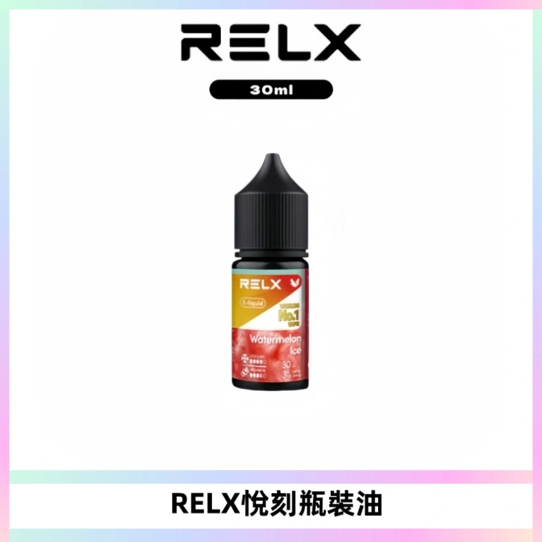 Relx E-LIQUID悅刻煙油|註油式尼古丁鹽菸油30ML