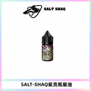 SALT SHAQ鯊克電子煙瓶裝煙油|30ML/40MG
