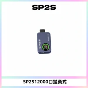 SP2S Apollo12000口一次性拋棄式電子煙 發光顯示頻