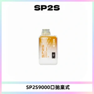 SP2S GEM 9000口SP2S思博睿拋棄式一次性電子煙