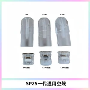 SP2S空煙彈底部上下分離註油式一代通用空殼