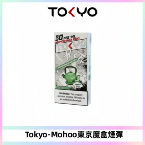 TOKYO MOHOO BOX東京魔盒電子菸煙彈丨12ML大容量