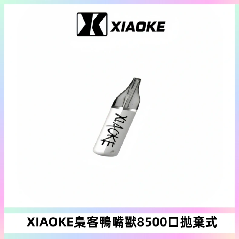 梟客XIAOKE8500口拋棄式一次性電子煙 口紅款高顏值設計