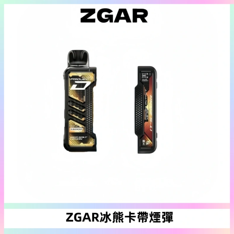 ZGAR PROJECT-D冰熊卡帶15000口可調節功率+大電池續航