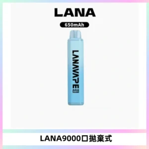 LANA Pen Plus9000口拋棄式電子煙|15ML超大容量・Mesh 網芯
